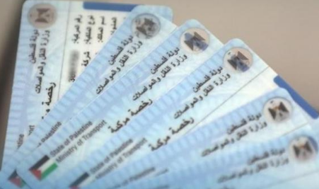 غزة: عودة تسليم رخص القيادة الممغنطة